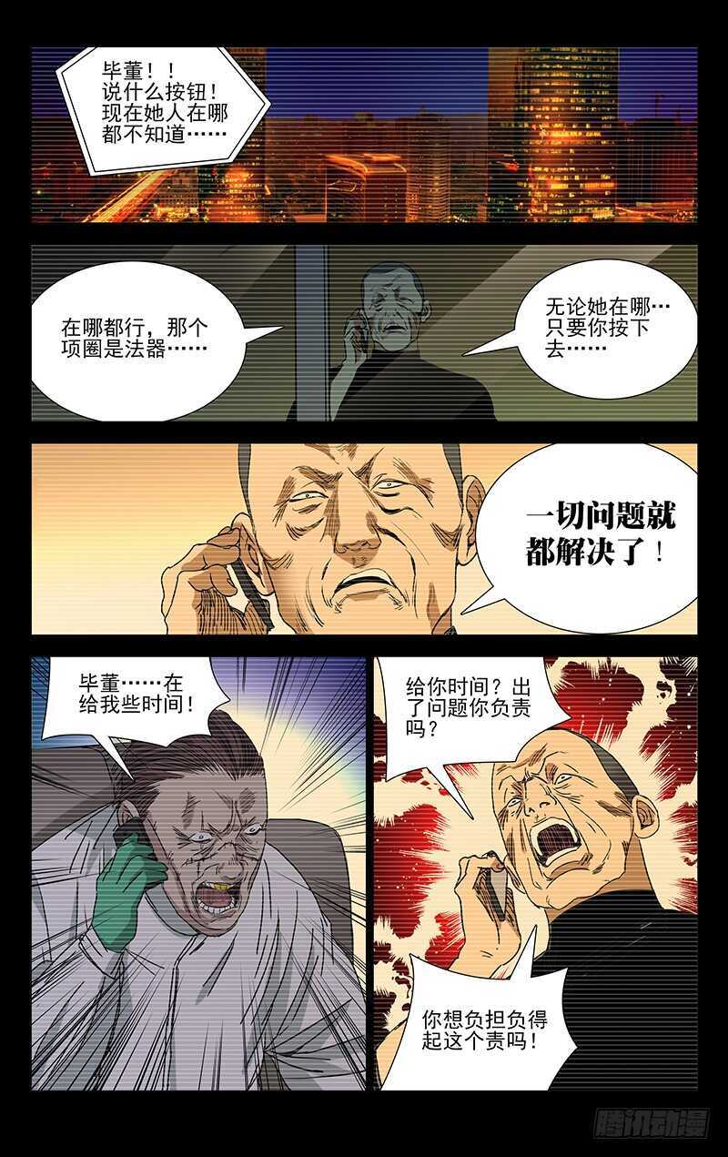 255.陈朵丢了11