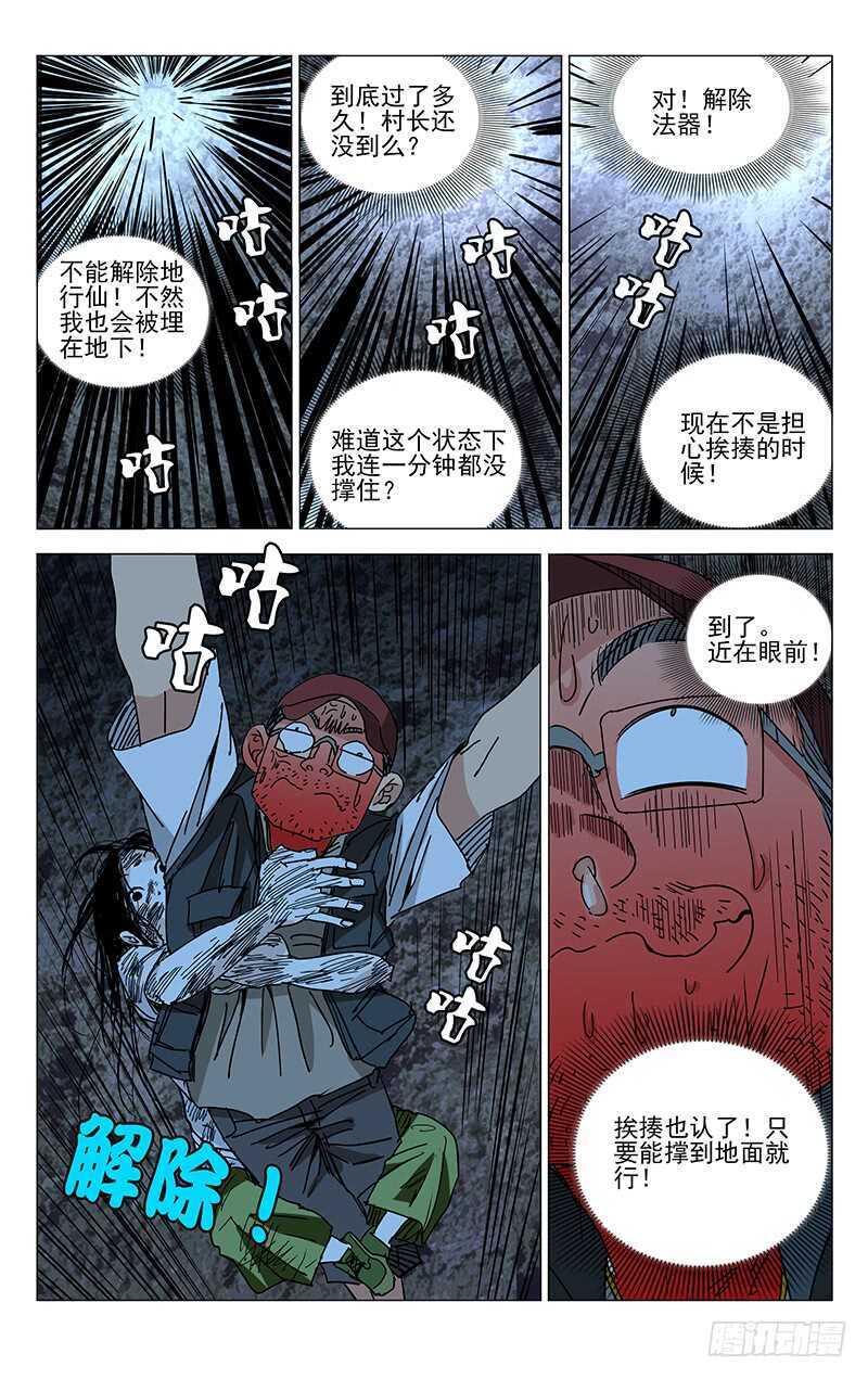 276 车裂他8