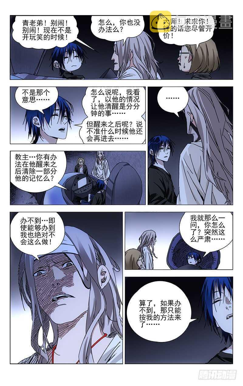 235.没事老斩天做甚0
