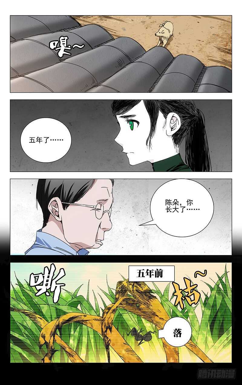 243.有麻烦找老四15