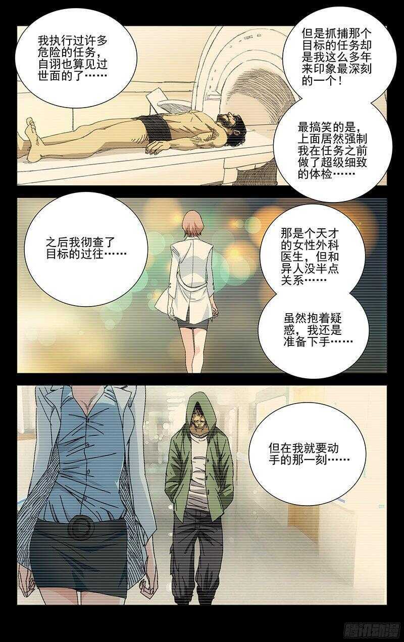 241.禽兽12