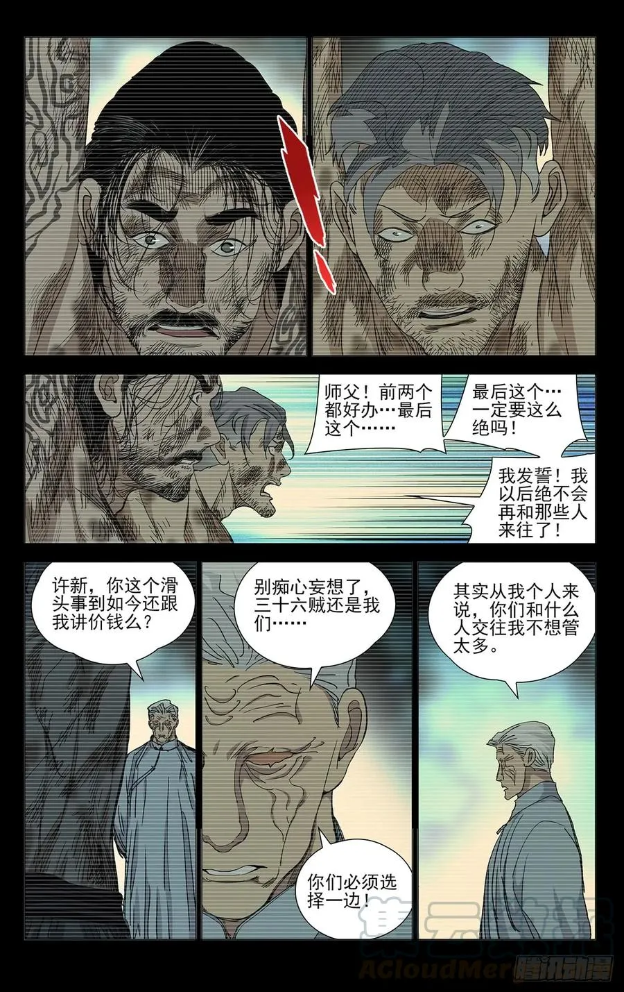 463 发誓15
