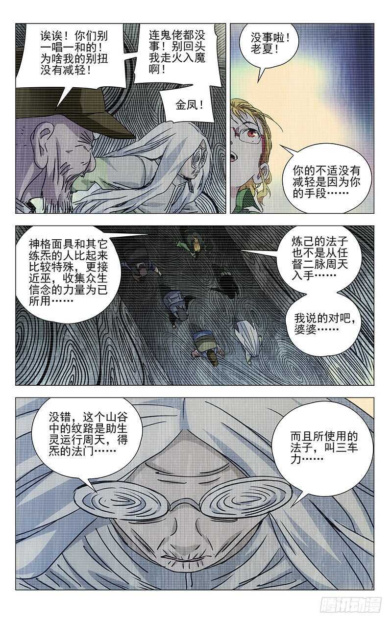 335 三车力6