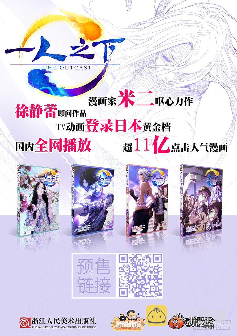 183.天师度与守宫砂15