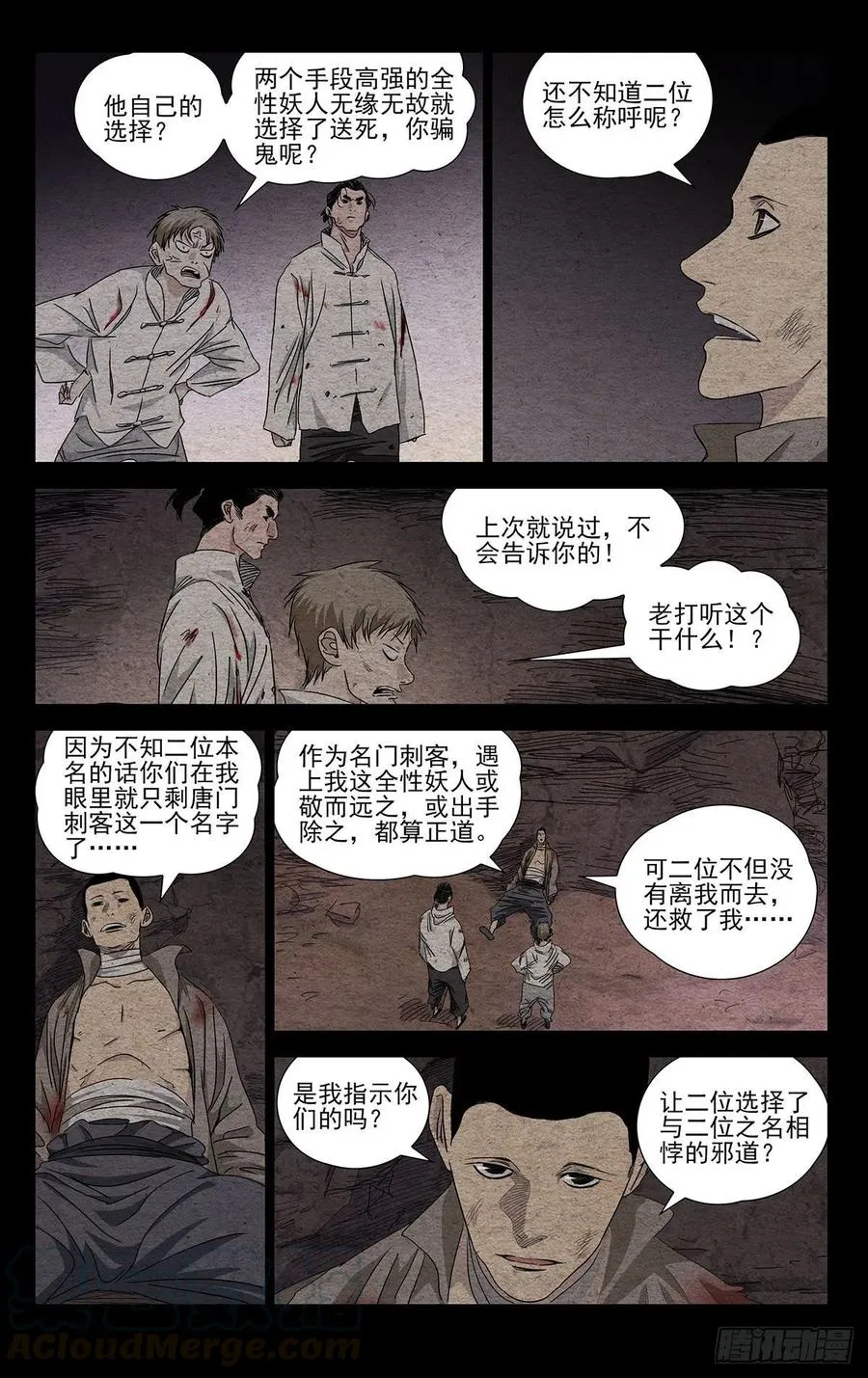 491 自己的选择16