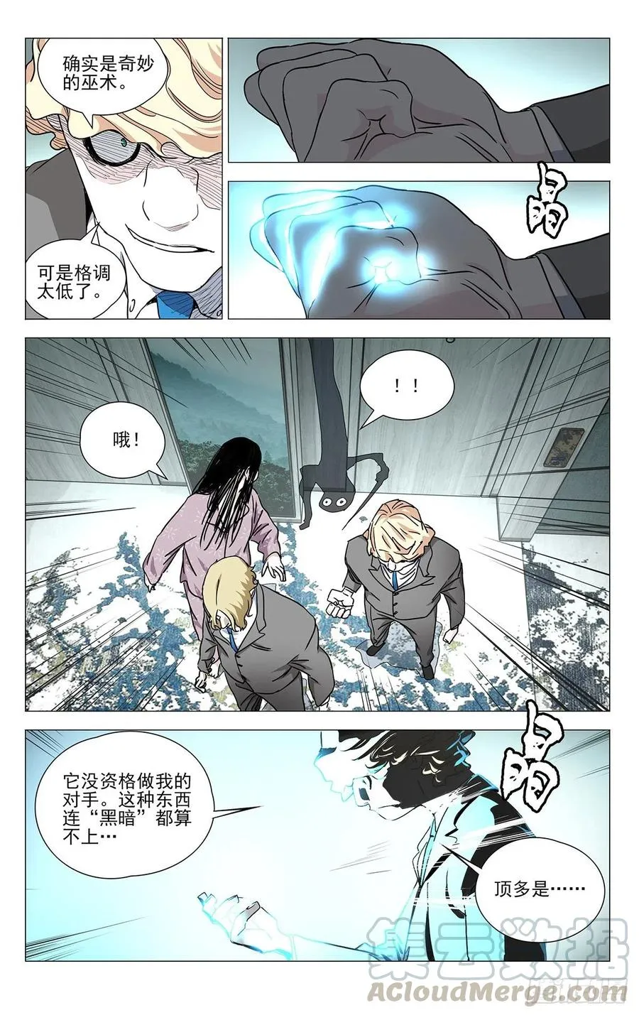 535 邪祟14