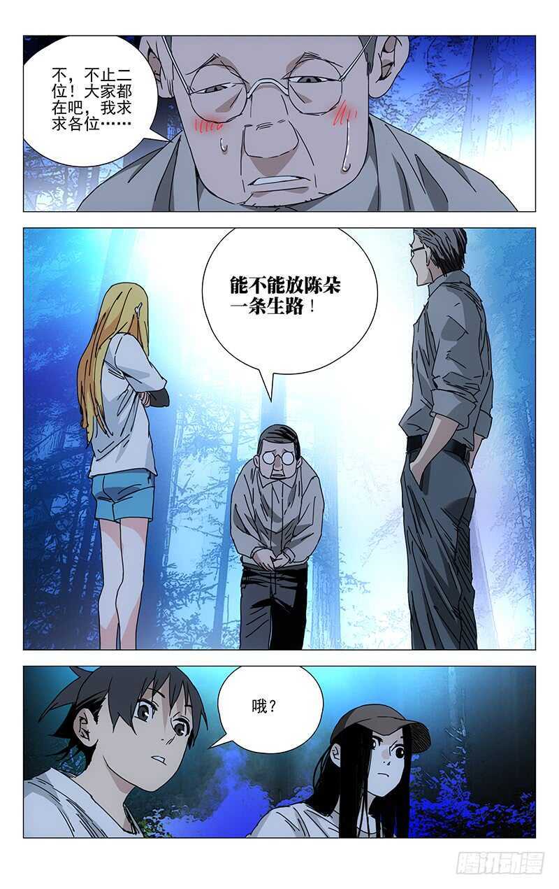 208.药仙会1