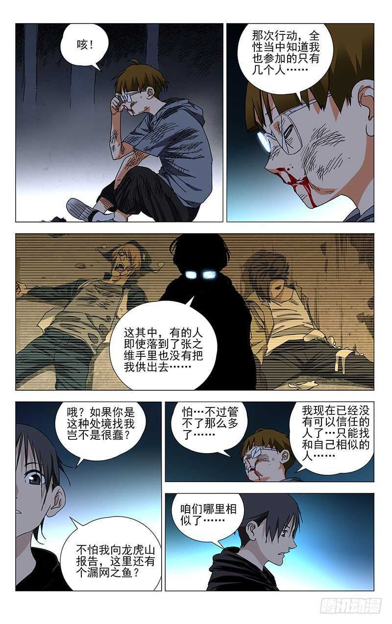 318 吕良的记忆8