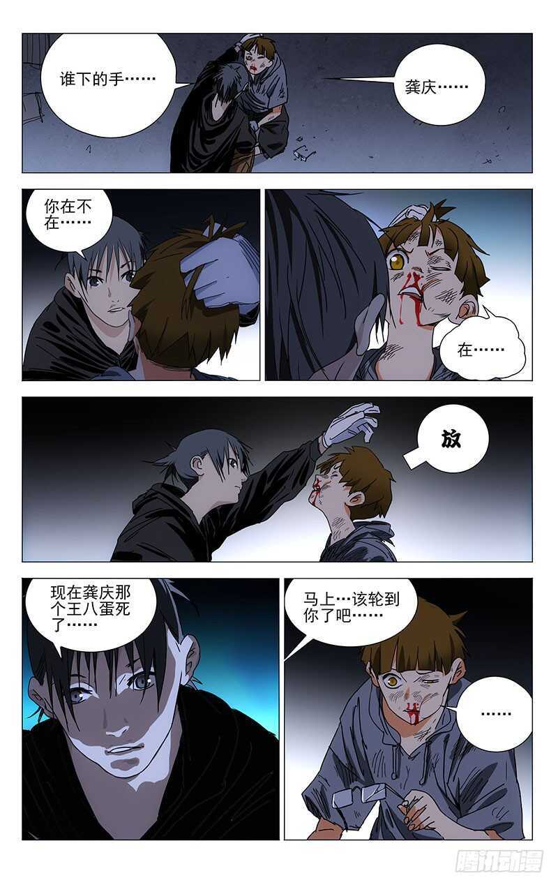 318 吕良的记忆7