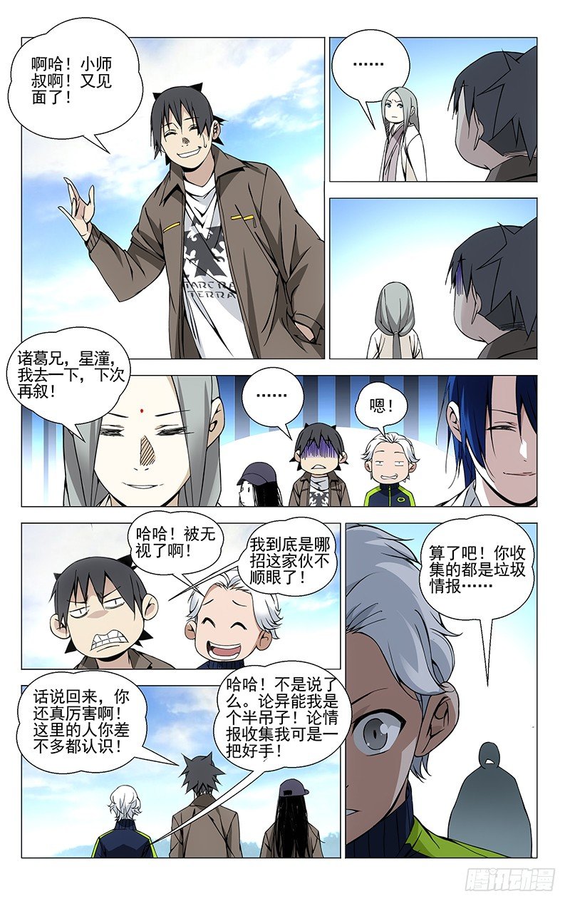67.罗天大醮4