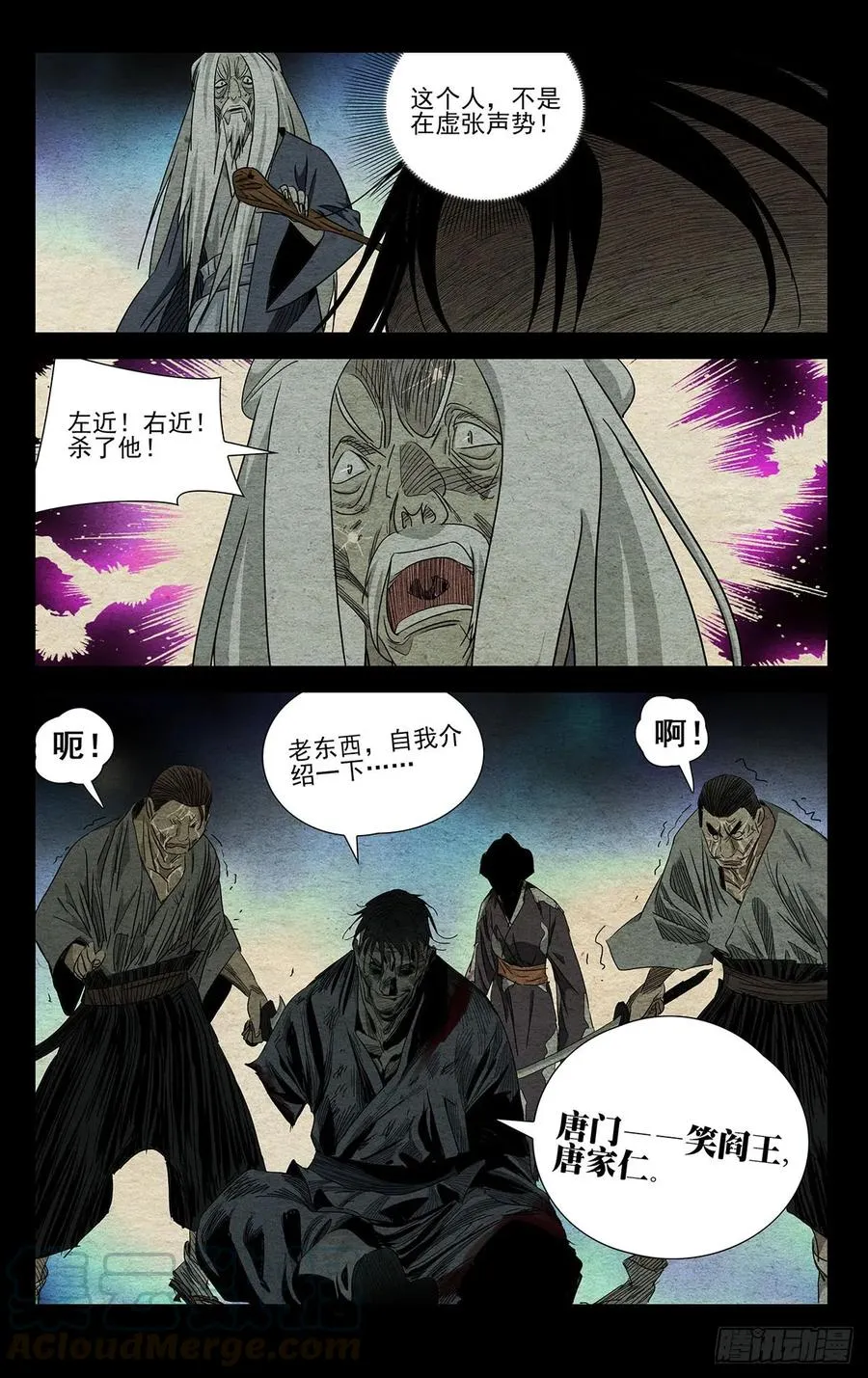 482 笑阎王10