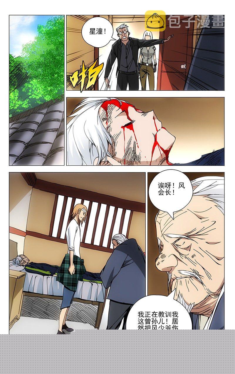 123.给我听话！8