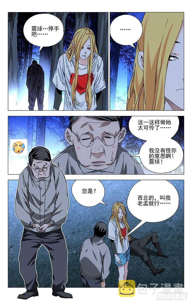 208.药仙会0