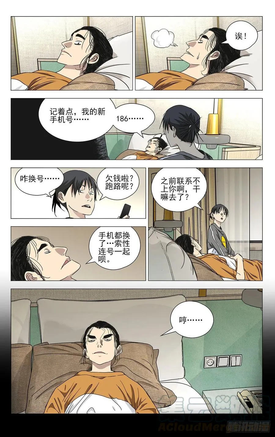 511 处理一些私事4