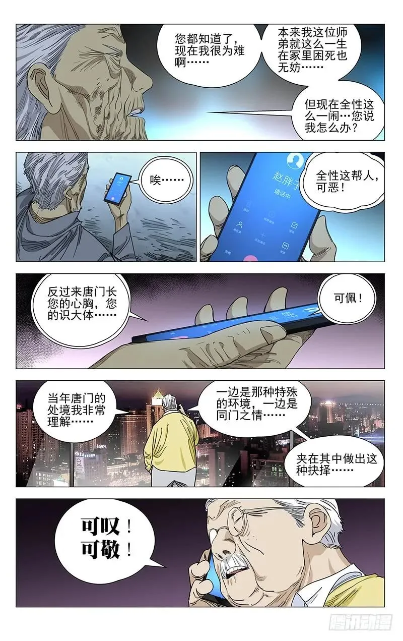 452 重见天日1
