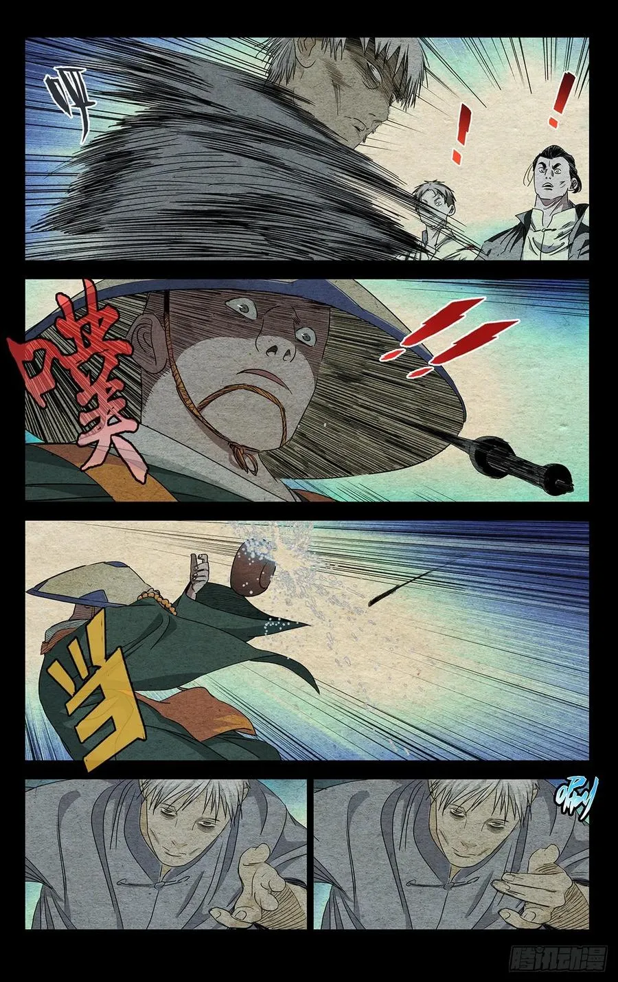 488 活着回去1