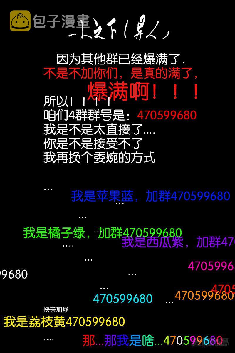 101.无耻并不等于无能10