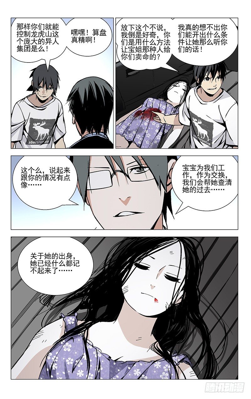 37.异人13