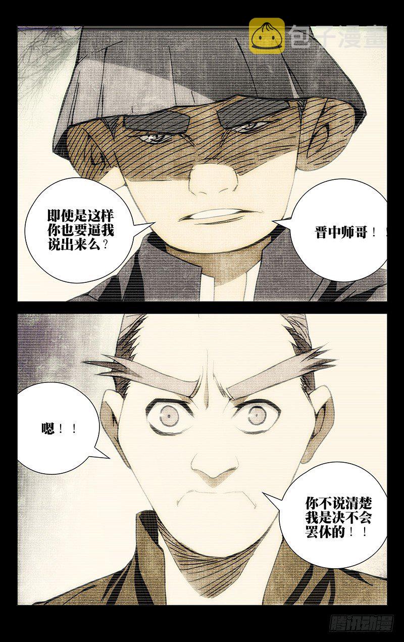 173.您的命，我背了13