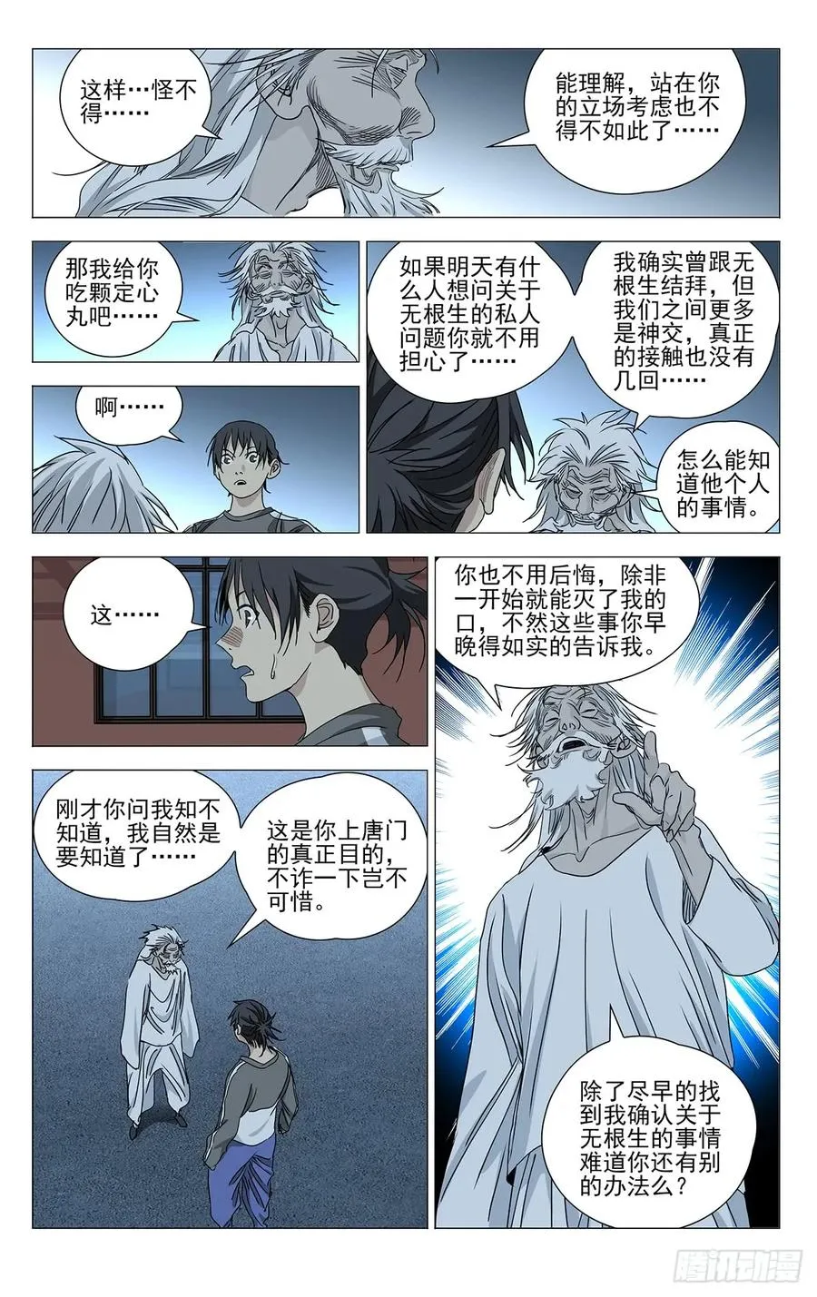 465 有关系的人16