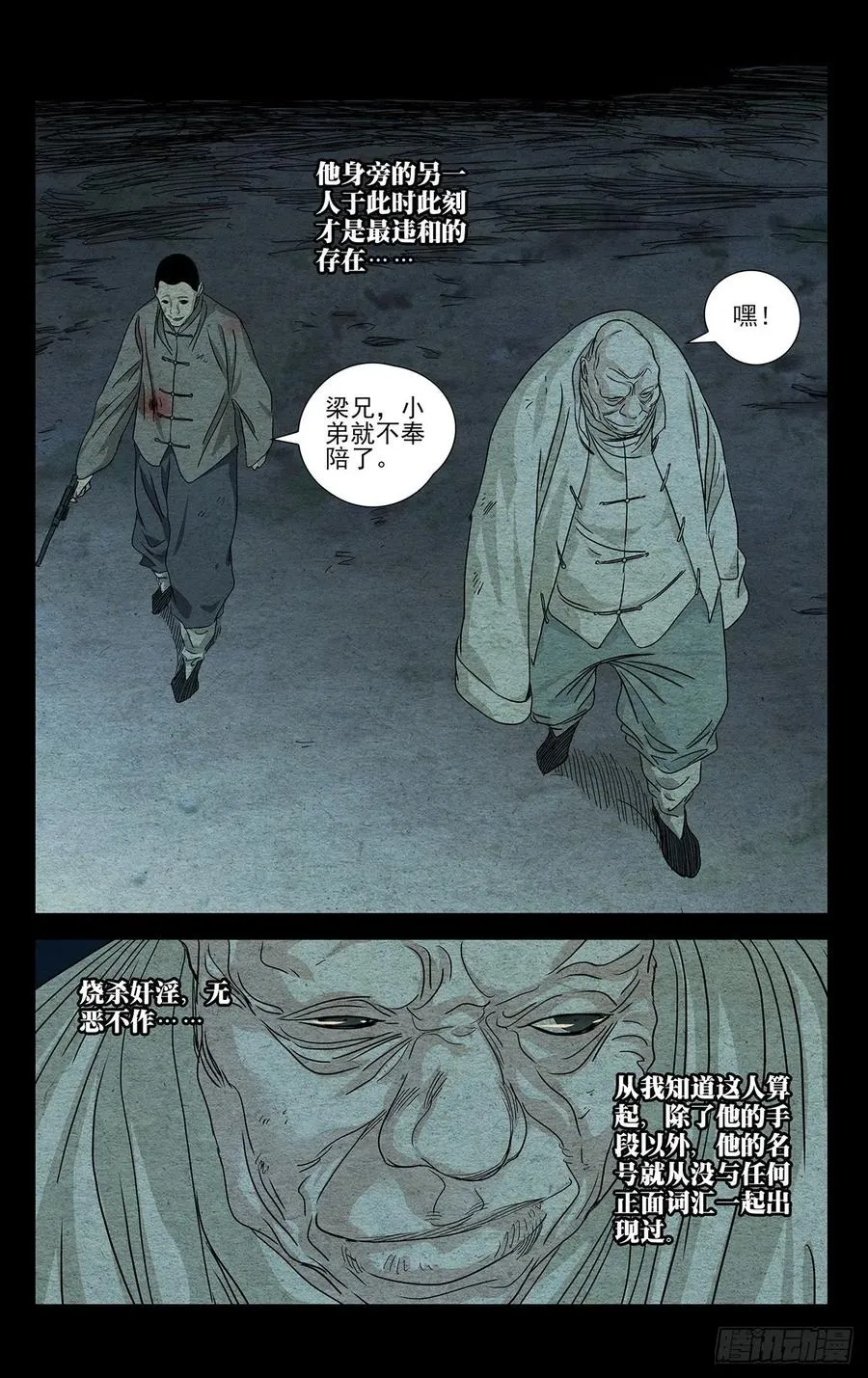 488 活着回去17