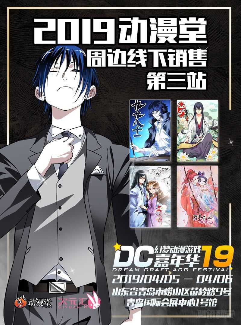400 吕家有变14