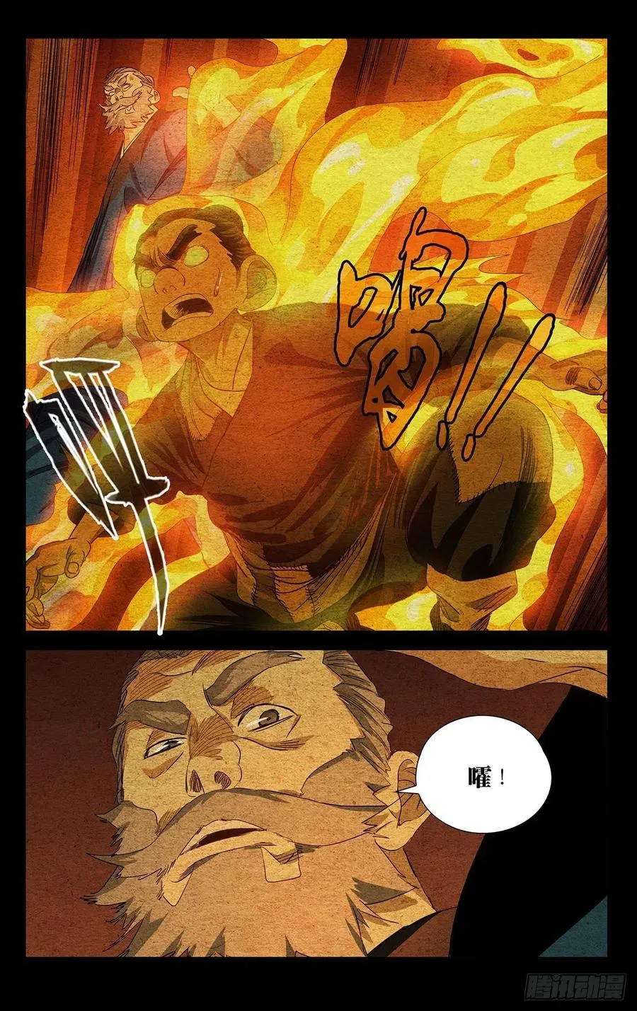 524 欺师3