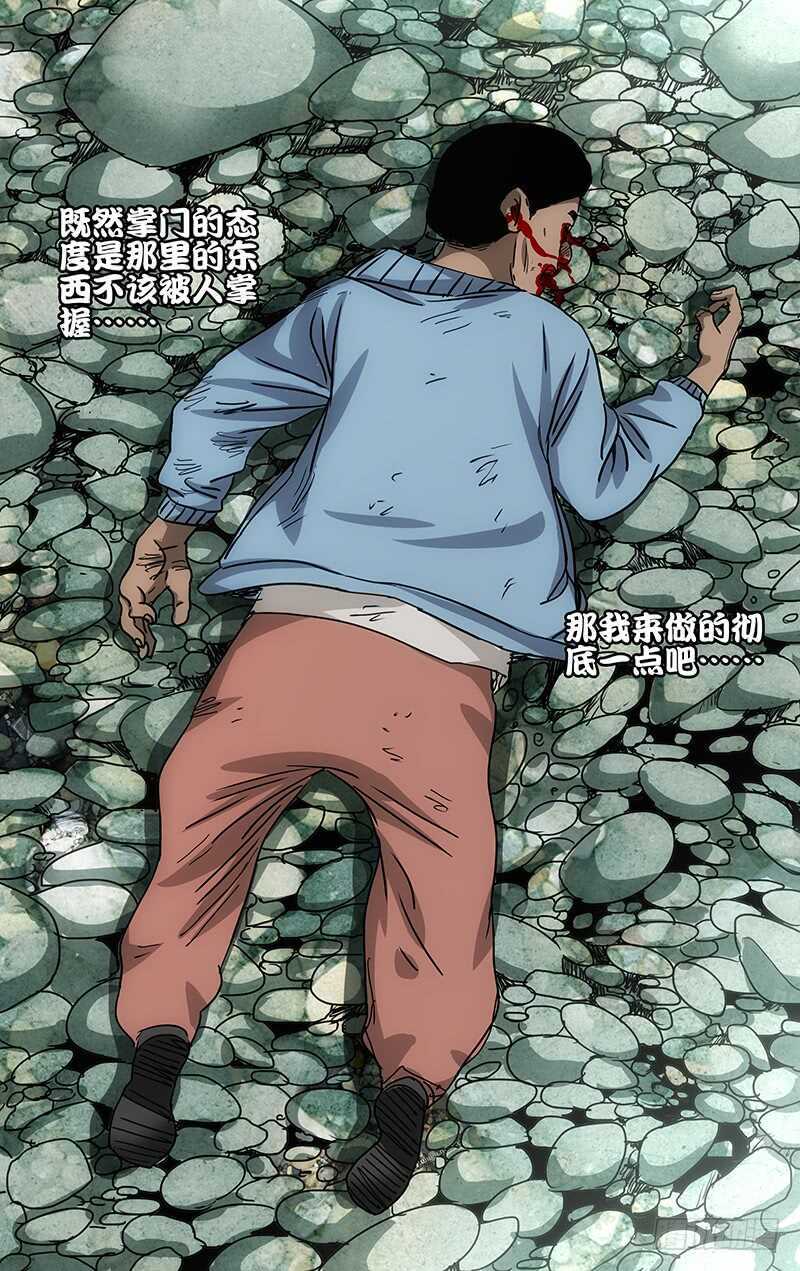 361 怎样的脊梁14