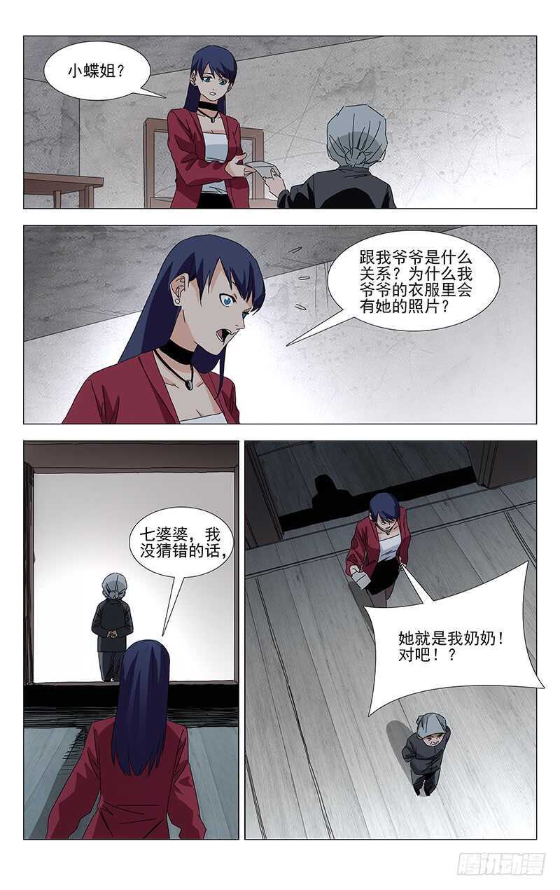 379 解空大师18