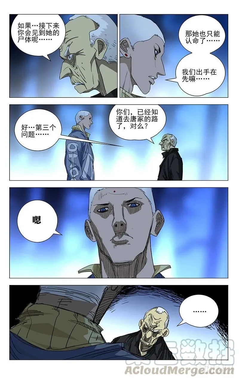 437 丹噬图6