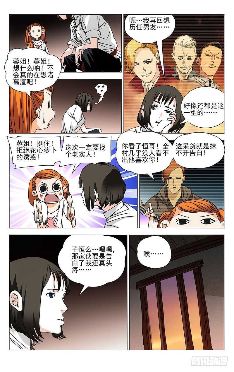 233.尬撩现场10