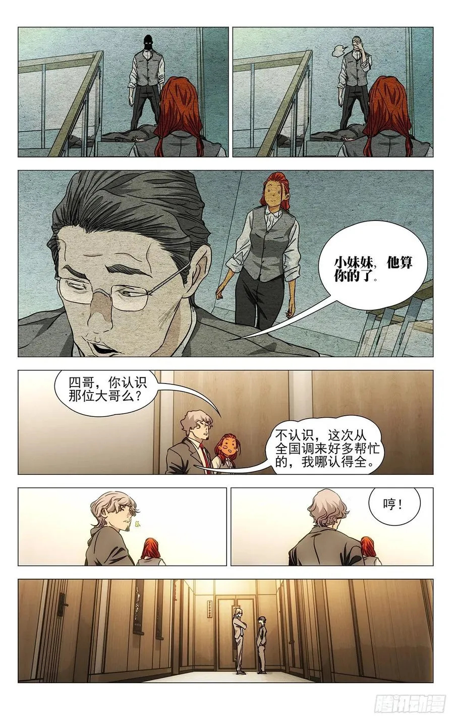 536 抓获13