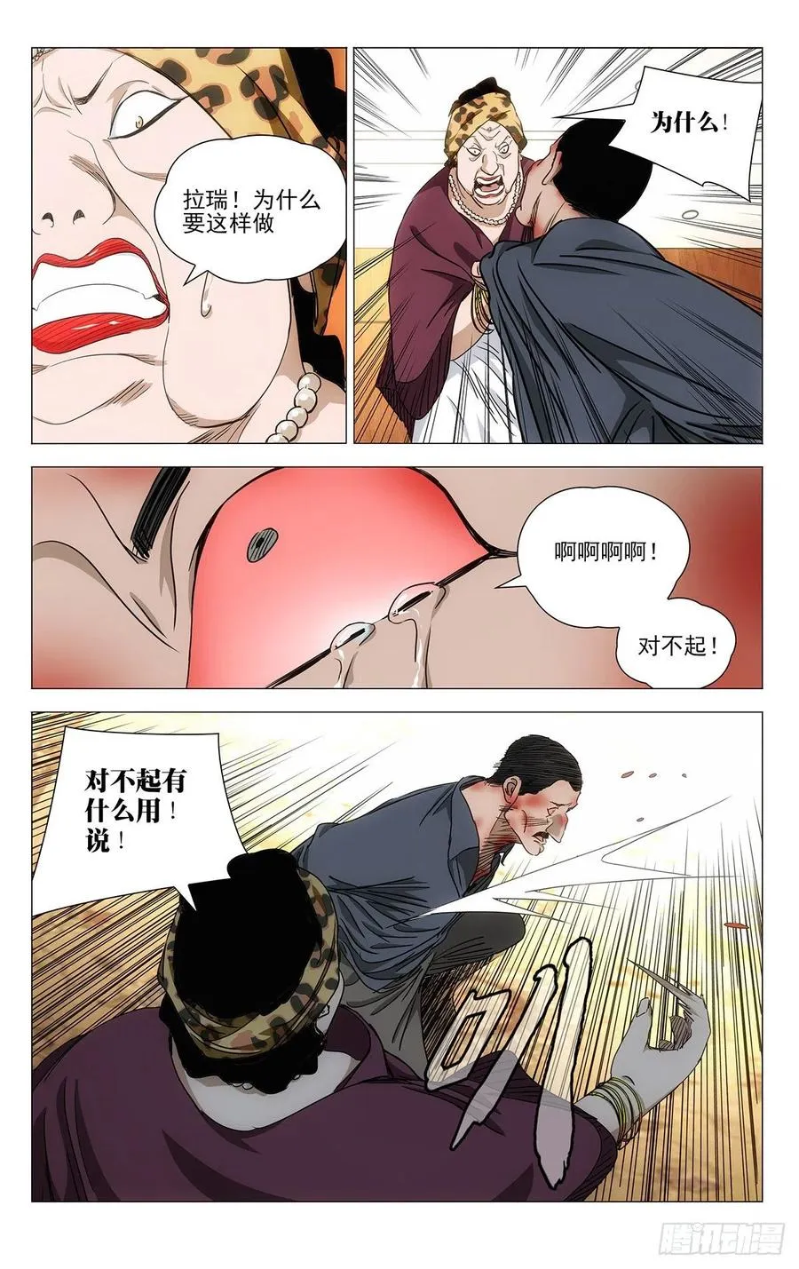 536 抓获17