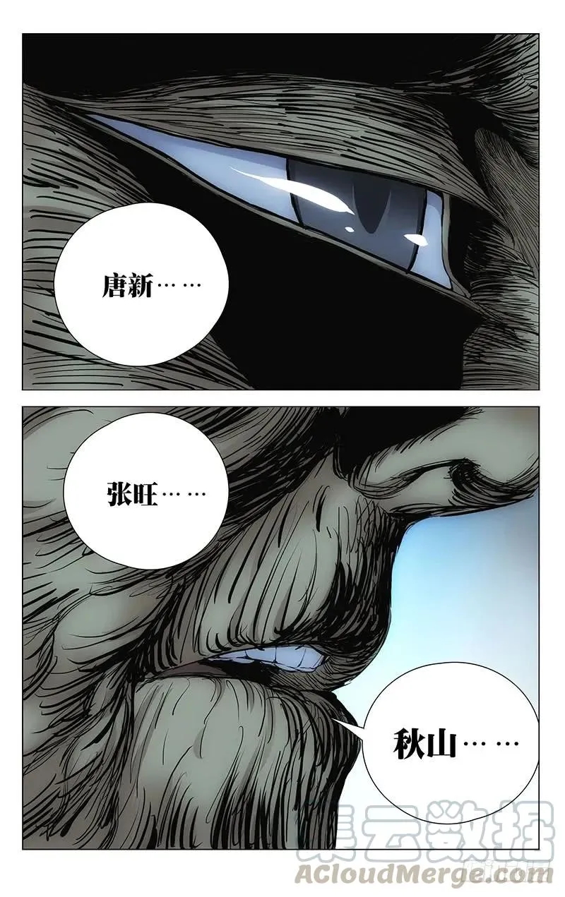 458 唐门的骄傲16