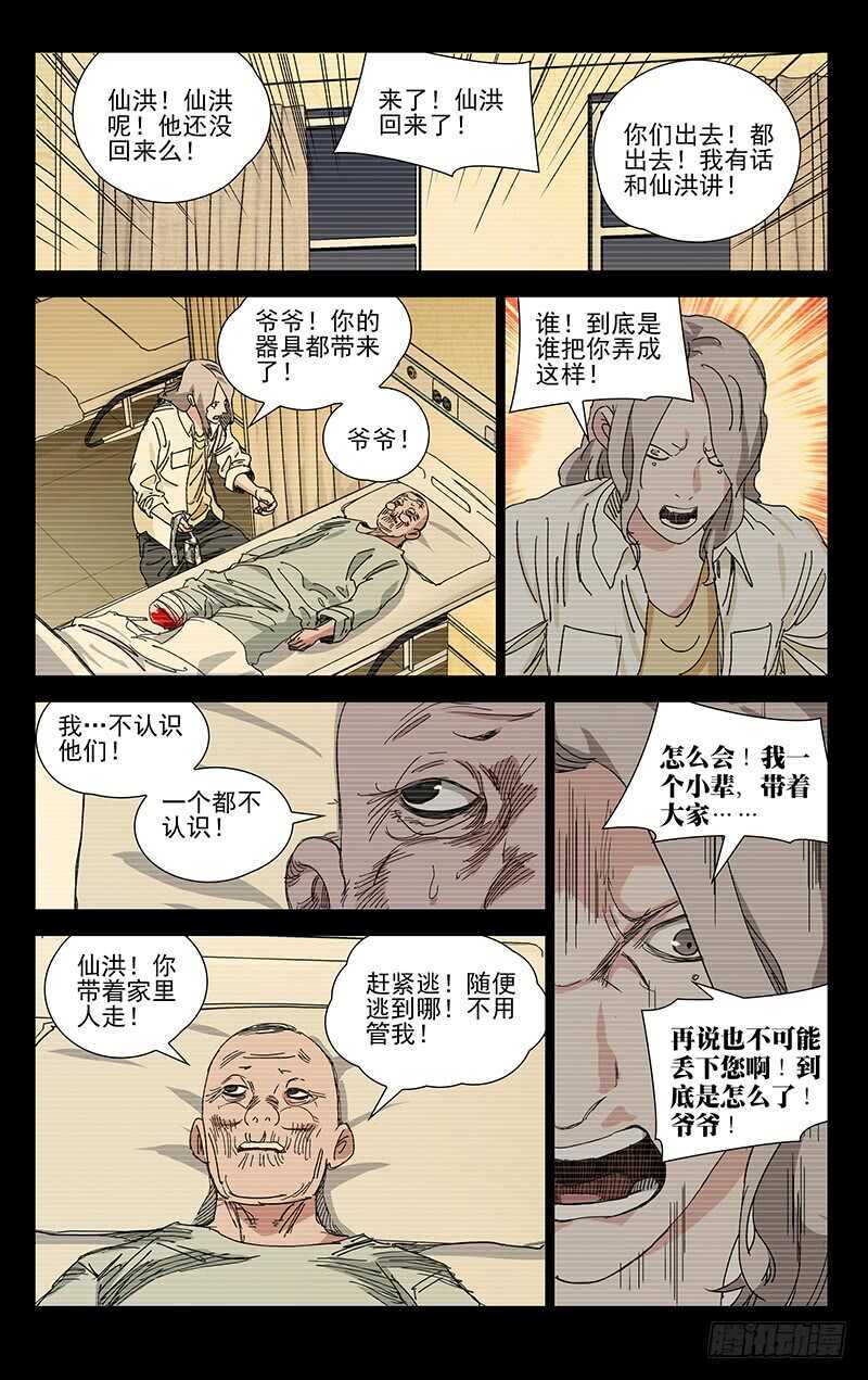 384 马仙洪得泡13