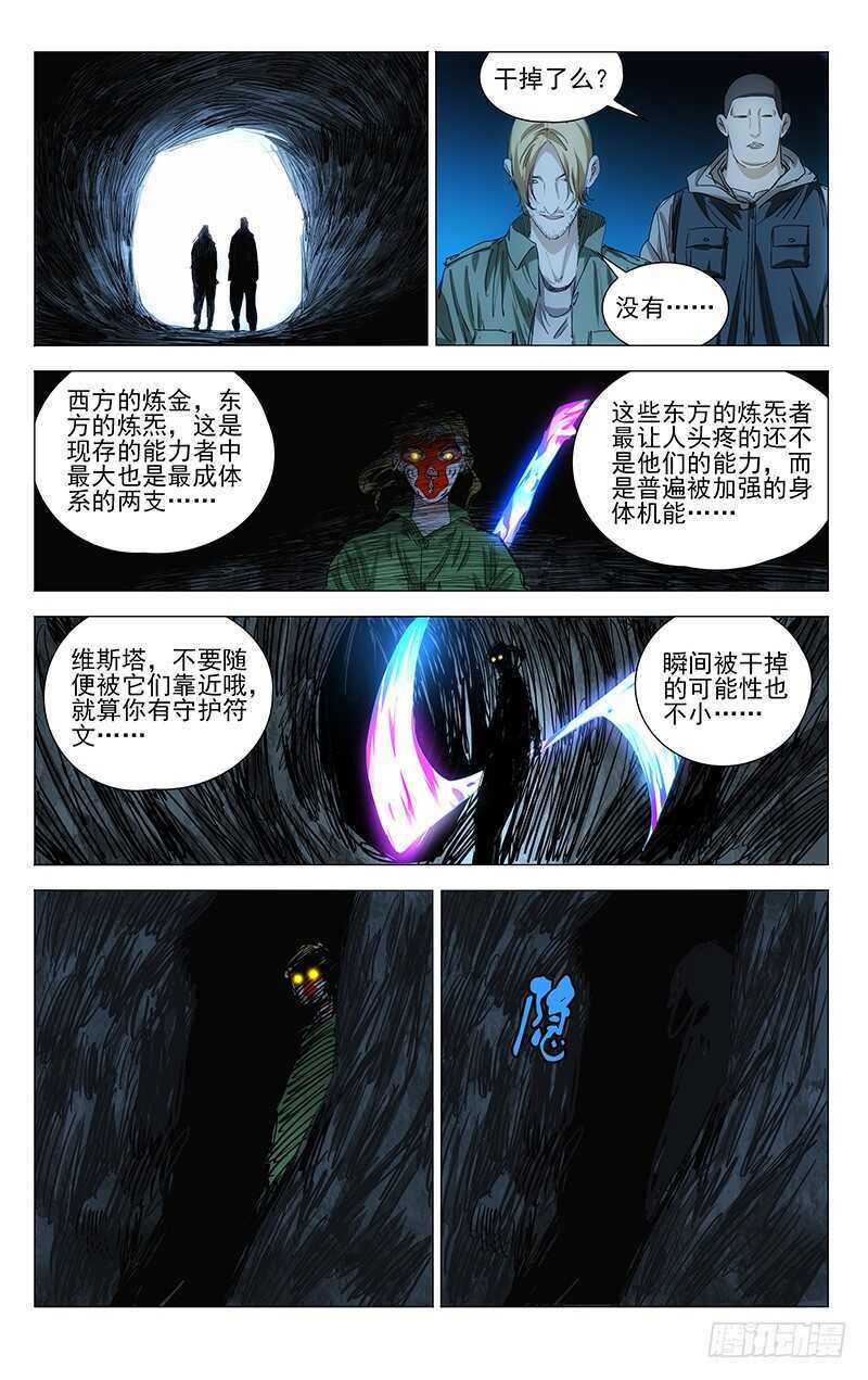 341 炼器和炼金10