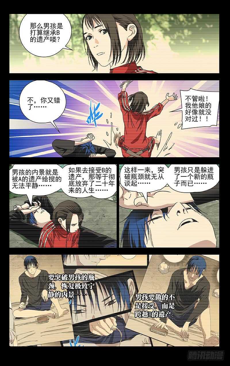 309 最重要是自己承认2