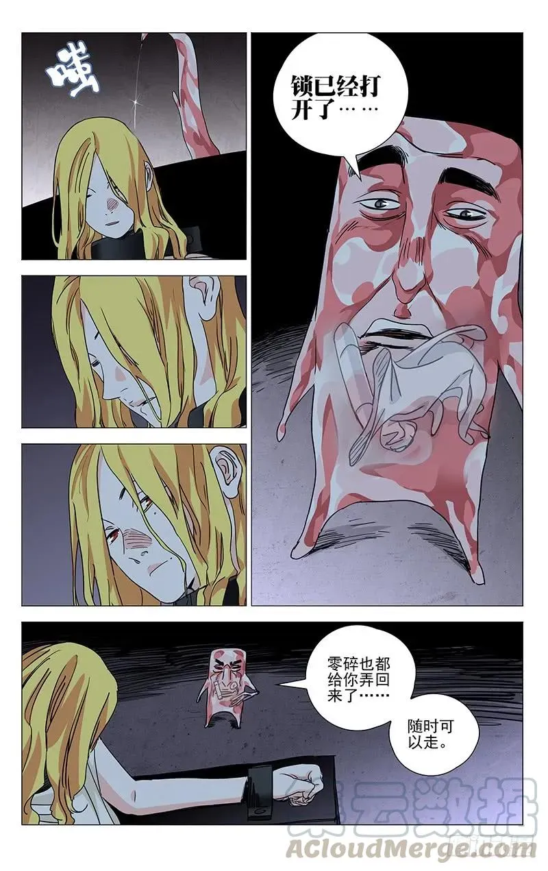 427 我想怎样？4