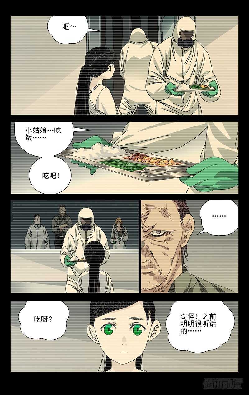 244.蛊的培养皿9