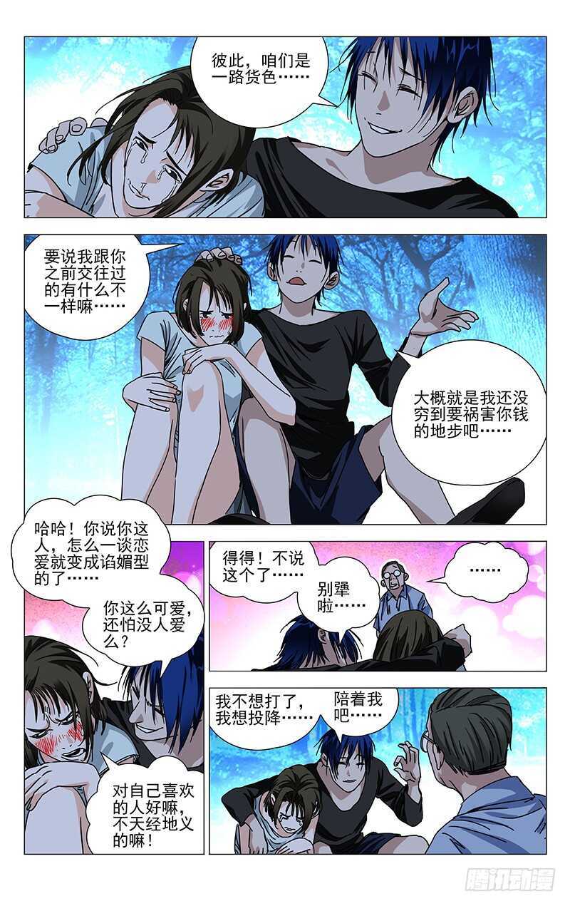 269 这算修罗场吗？7