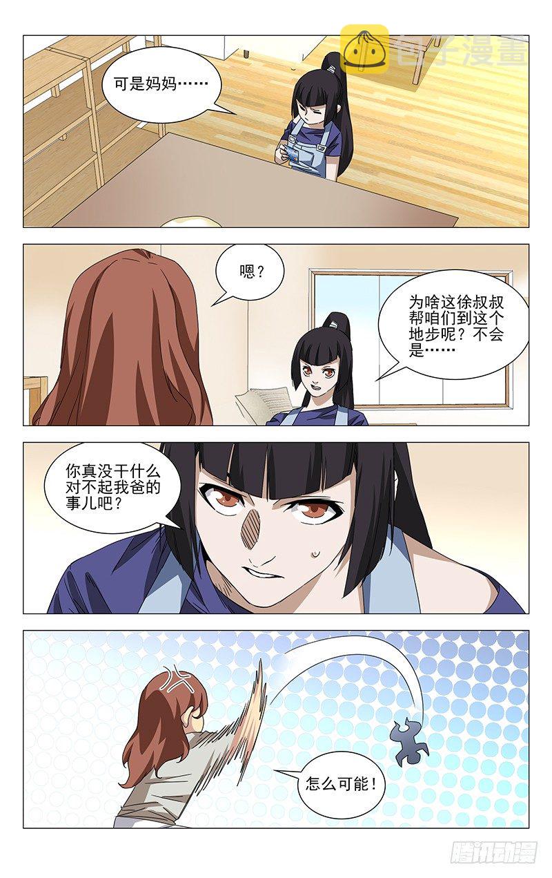 番外·湘西巫蛊下篇24