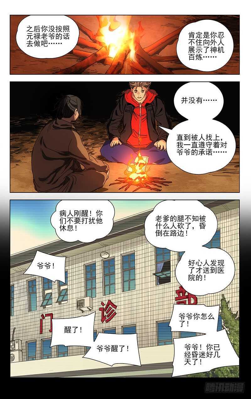 384 马仙洪得泡11