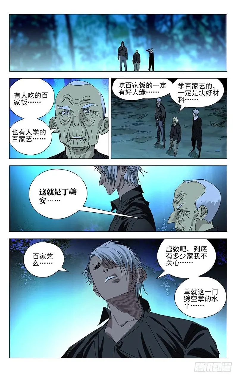 436 旁观和下场11
