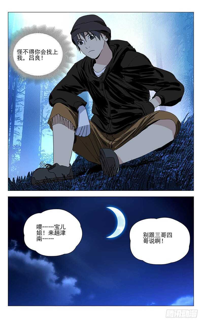 320.明魂术？16