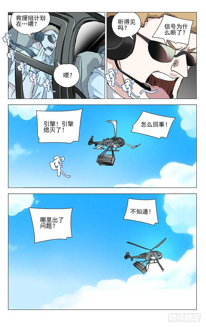 361 怎样的脊梁12