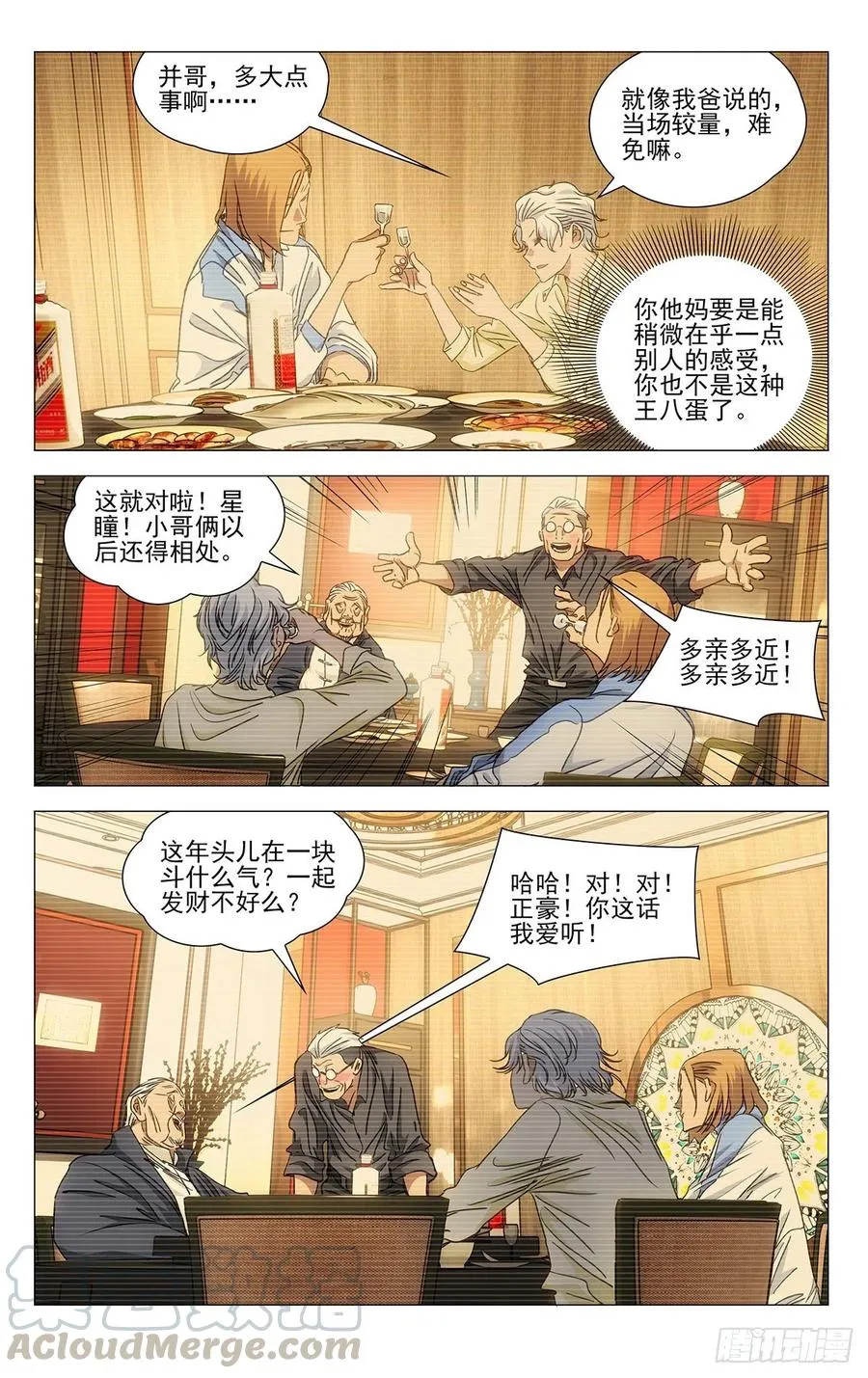 515 和头酒4