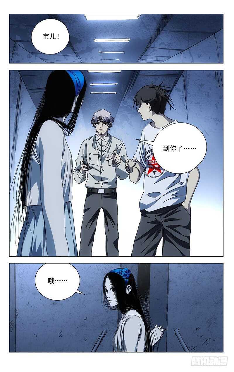 312 马仙洪逃了？7