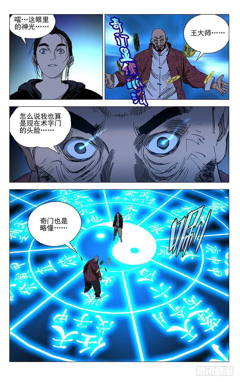 376 陈金魁的第一次机会1