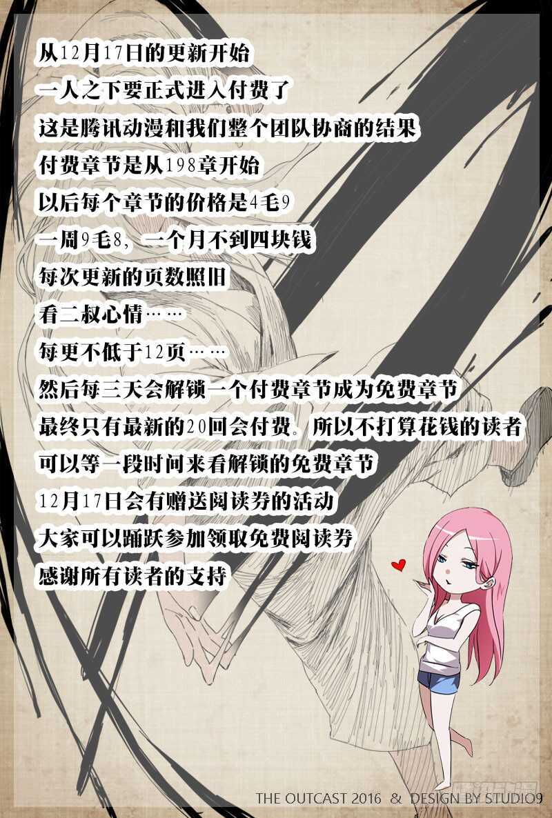 308 诸葛青的心事15