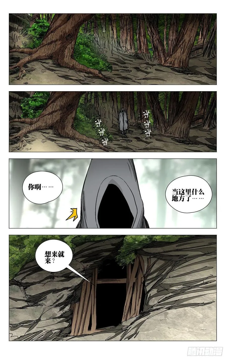 530 执念5